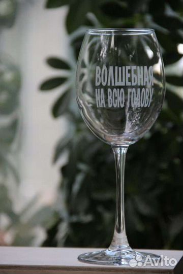 Бокалы для вина