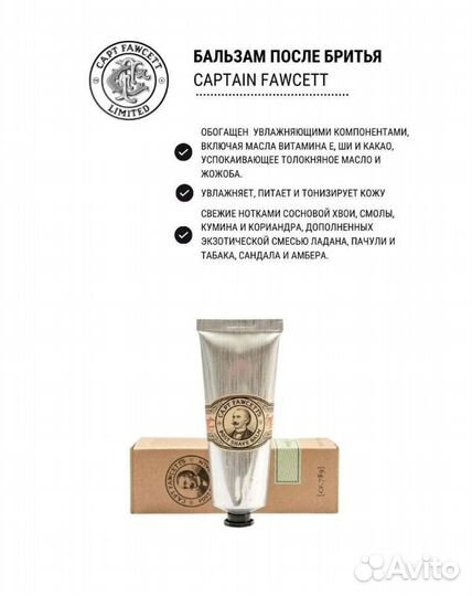 Captain fawcettбальзам после бритья 125 мл