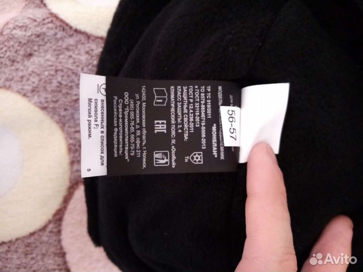 Шапка зимняя