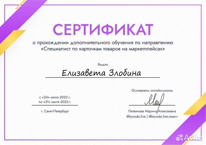 Создание карточек товара Ozon, WB, Яндекс Маркет