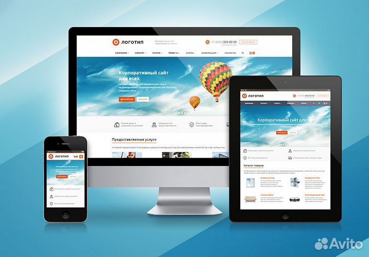 Создание сайтов