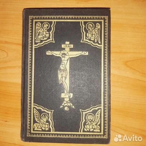 Книга Новый Завет