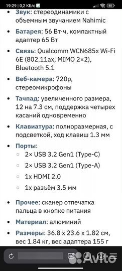 Ноутбук Honor MagicBook 16