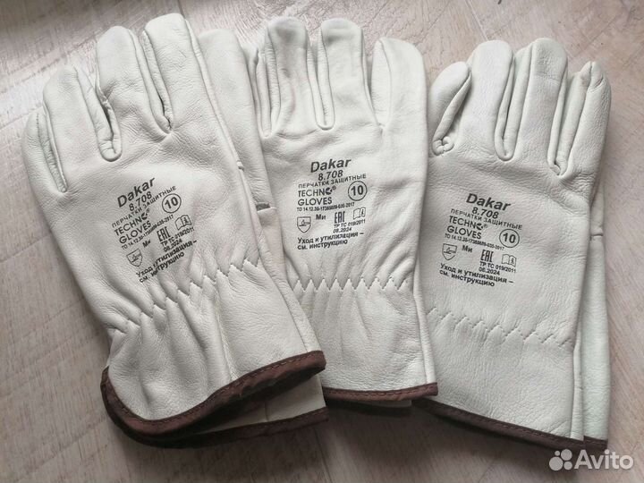 Спецперчатки