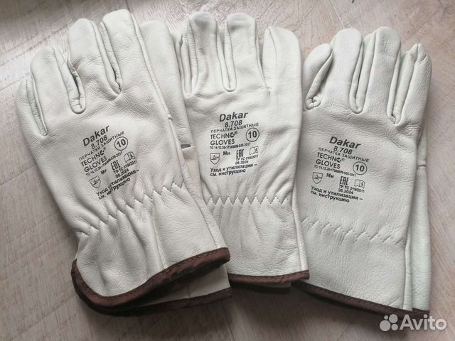 Спецперчатки