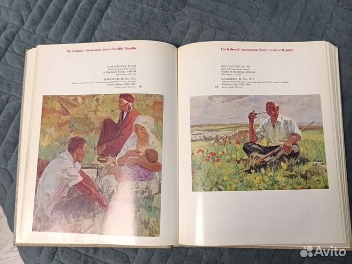 Искусство автономных республик РФ