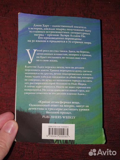 Д. Харт. Вниз по реке