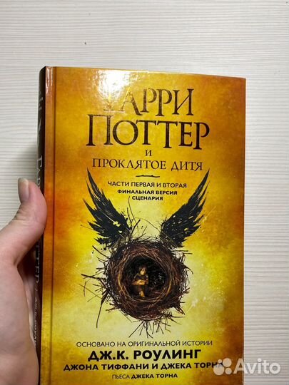 Книги гарри поттер