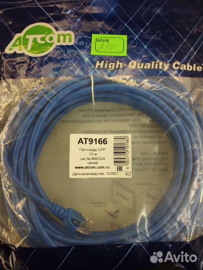 Кабель патчкорд для интернета