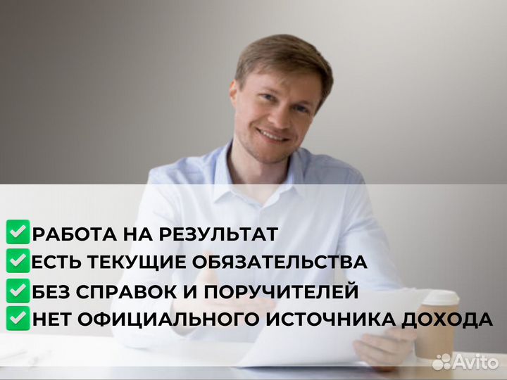 Помощь в получении кредита деньги под залог недвиж
