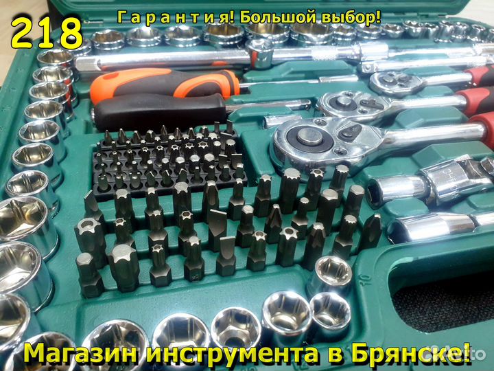 Набор инструментов 218