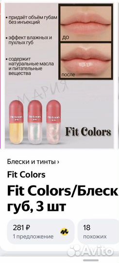 Новый блеск для губ