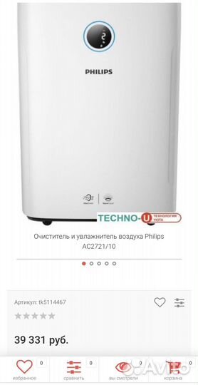 Климатический комплекс Philips 2 в 1 AC2721