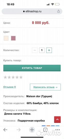 Женский халат