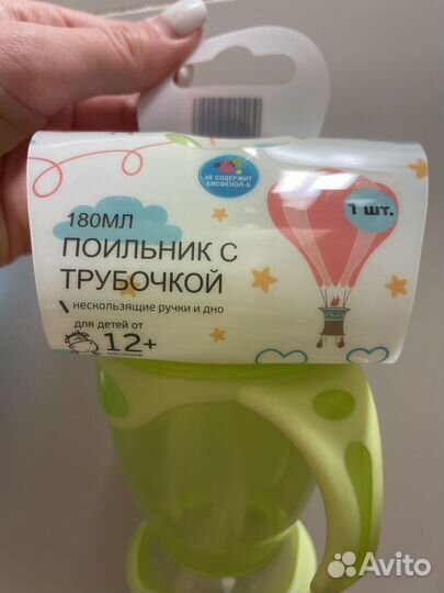 Поильник непроливайка новый