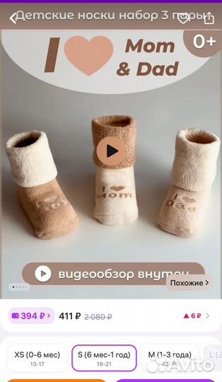 Носочки для новорожденных теплые (6мес-1год)