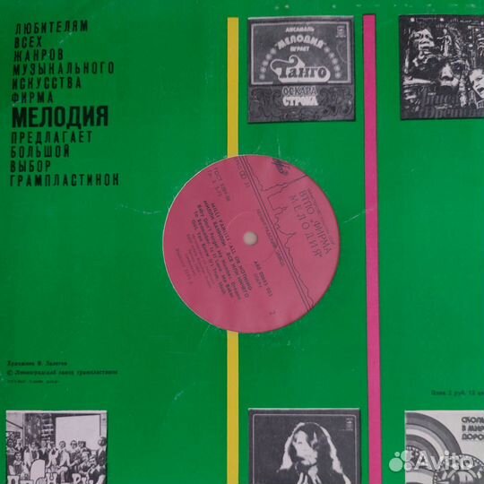 Виниловые пластинки СССР пакетом 7 штук