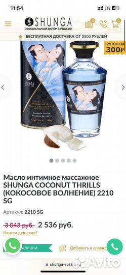 Массажное масло