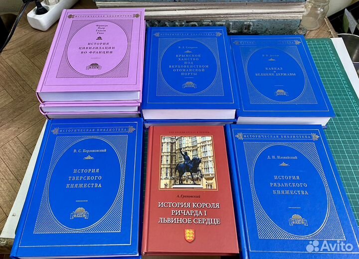 Серия Историческая библиотека