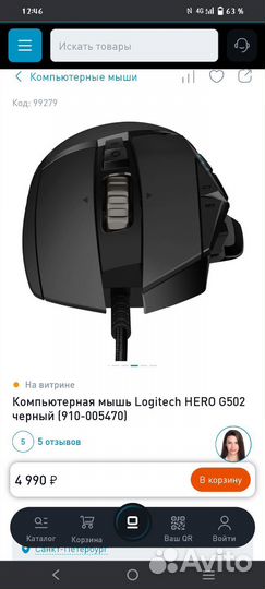 Игровая мышь logitech