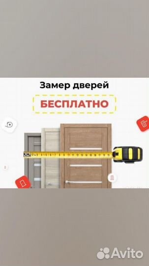 Межкомнатные двери