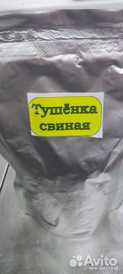 Принимаю заказы на копчения мяса