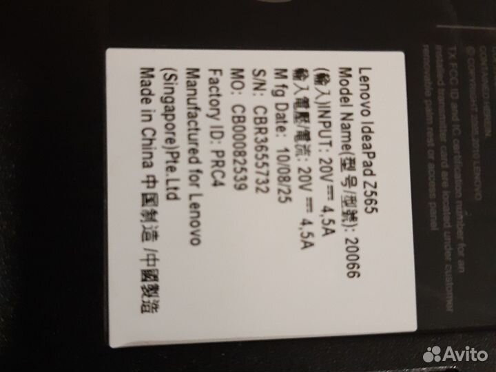 Lenovo z565