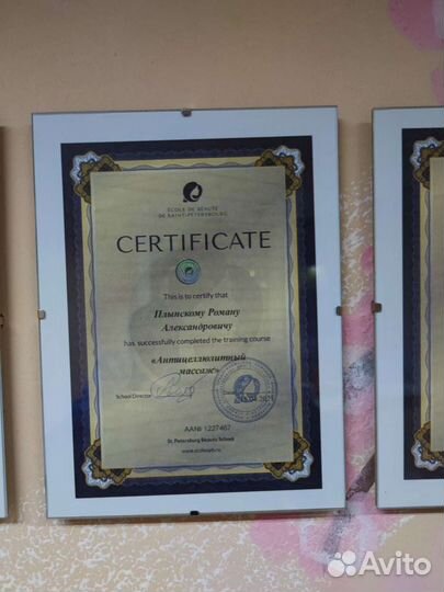 Массаж по меридианам