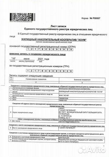 Консультирование