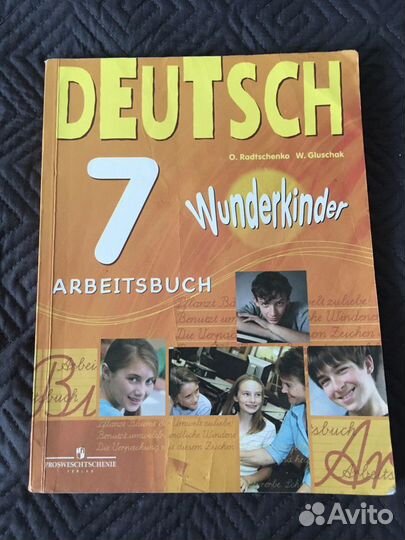 Учебник по немецкому языку 3;5;7кл