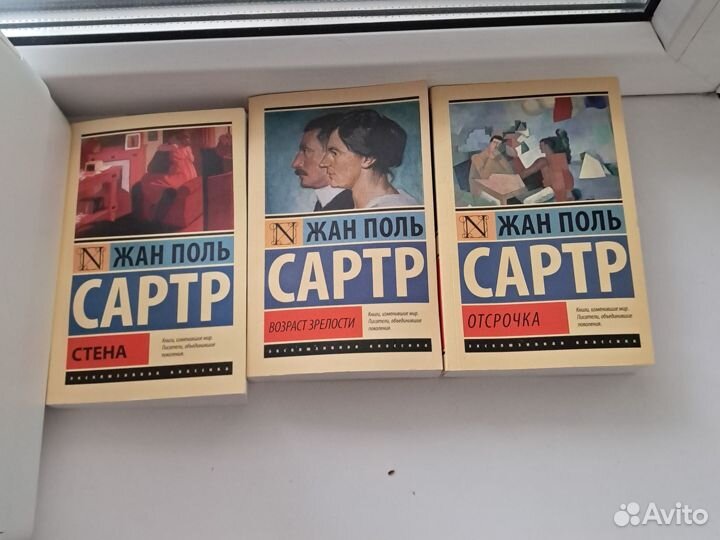Жан поль сартр