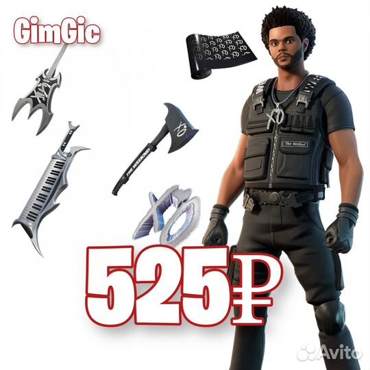 Подарки в fortnite V-bucks Вбаксы Фортнайт