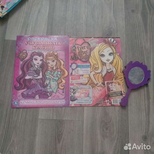 Ever After High журнал