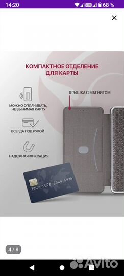 Чехол для телефона