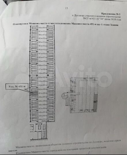 Машиноместо, 14 м²