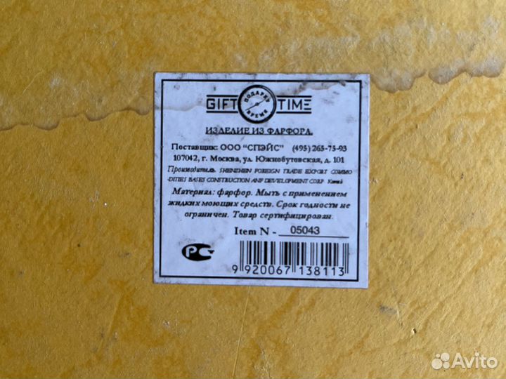 Сервиз чайный