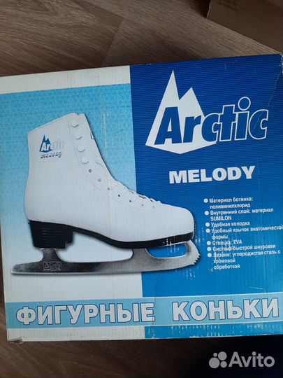 Коньки фигурные