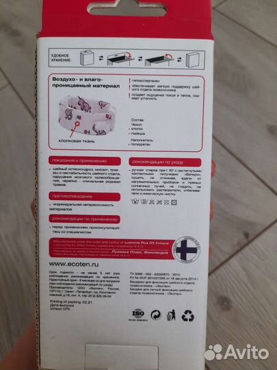 Воротник ортопедический детский