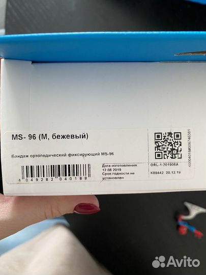 Бандаж для беременных orlett (MS 96) размер М