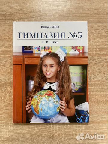 Выпускные Альбомы 4 класс сочи