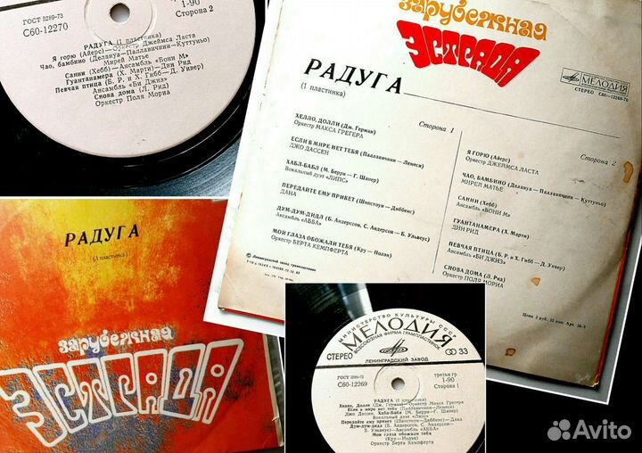 Пластинки фирмы Мелодия