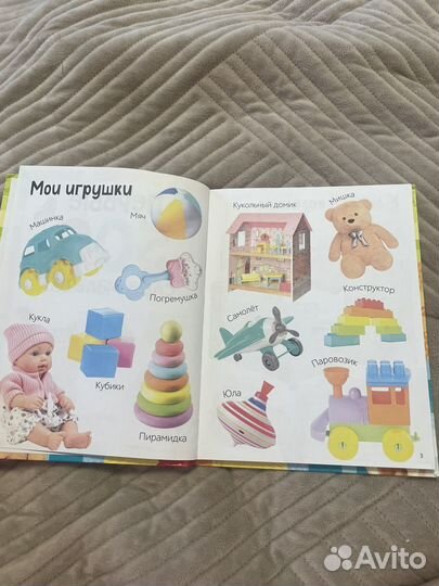 Развивающие книги для малышей