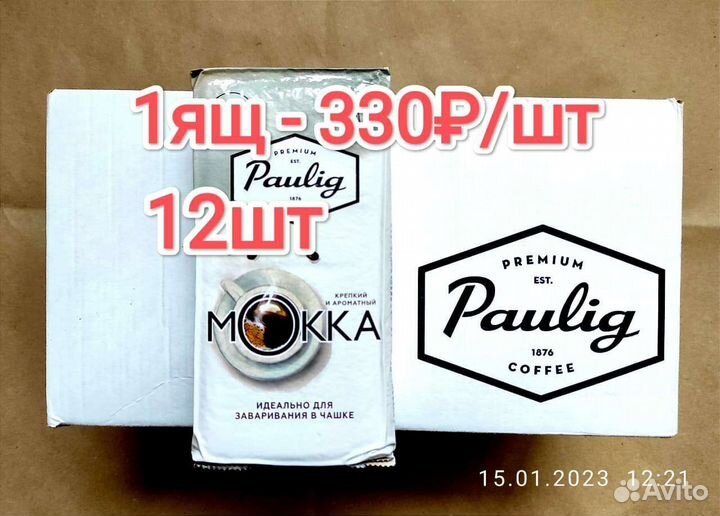 Кофе Paulig Mokka Молотый 250г