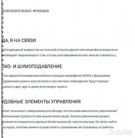 Гарнитура (проф). (торг) Logitech H650E