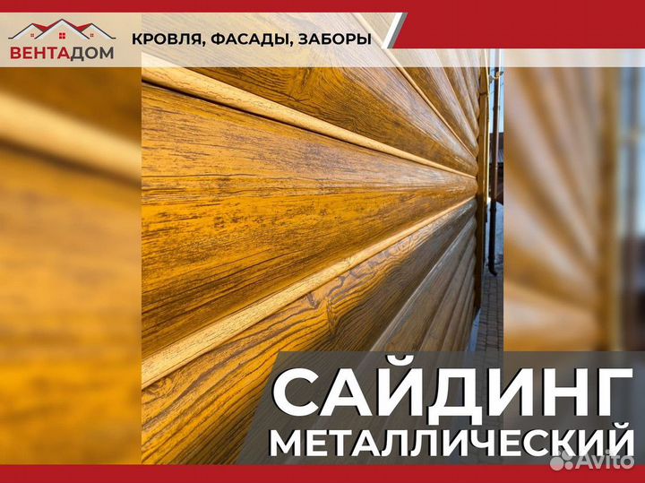 Фасадные панели