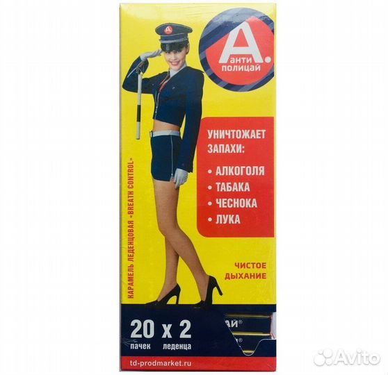 Карамель леденцовая Антиполицай 20 * 2 леденца