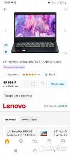 Lenovo ideapad 3