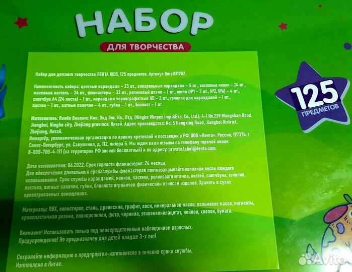 Набор для рисования в упаковке (125 предметов)