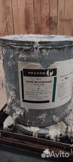 Натрий металлический