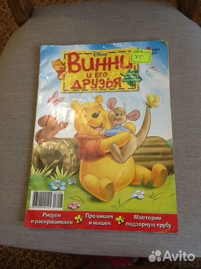 Детские журналы